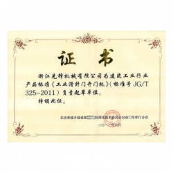 工業(yè)滑升門開門機
